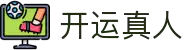开运真人(体育)官方网站 - Kaiyun LIVECASINO
